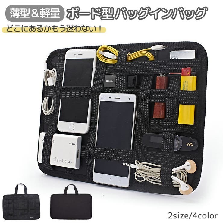 バッグインバッグ リュックインバッグ タブレット収納 | PlusNao | 詳細画像1 
