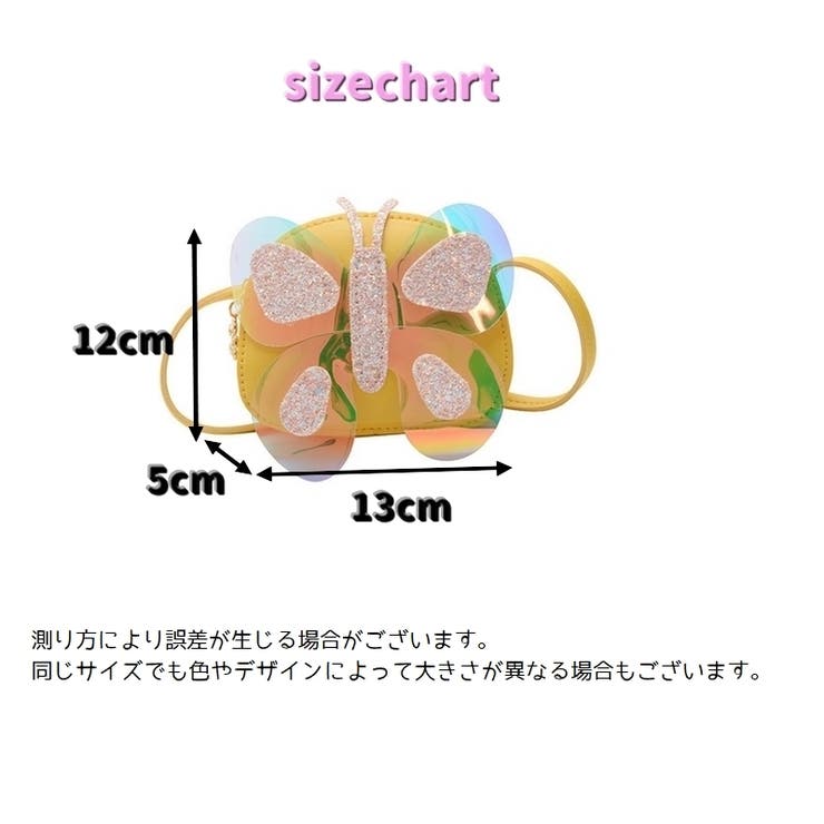 ポシェット キッズ 子供用 | PlusNao | 詳細画像18 