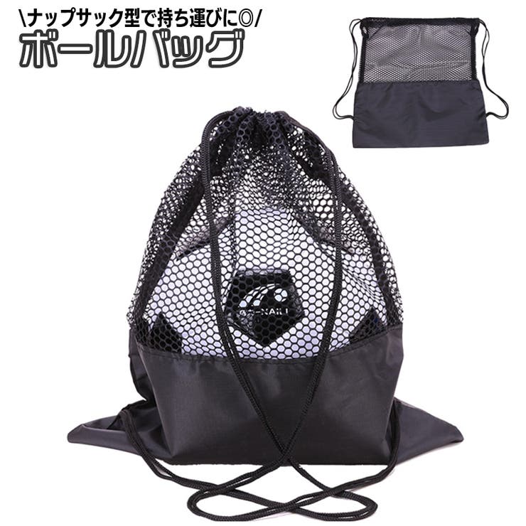 ボールバッグ ボール収納袋 ナップサック | PlusNao | 詳細画像1 