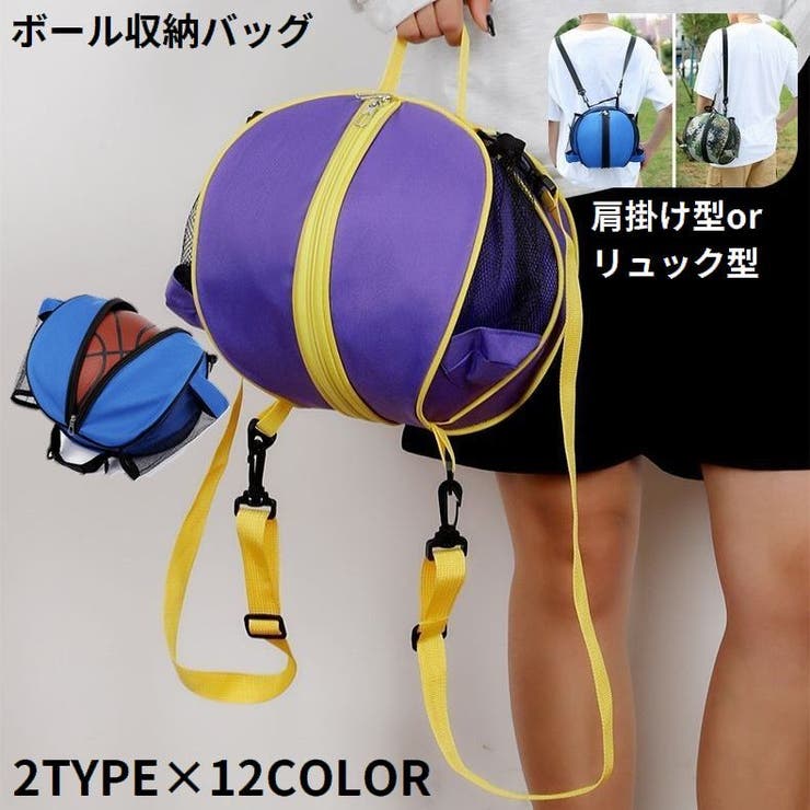 バスケットボールバッグ ボールケース ボール収納 | PlusNao | 詳細画像1 