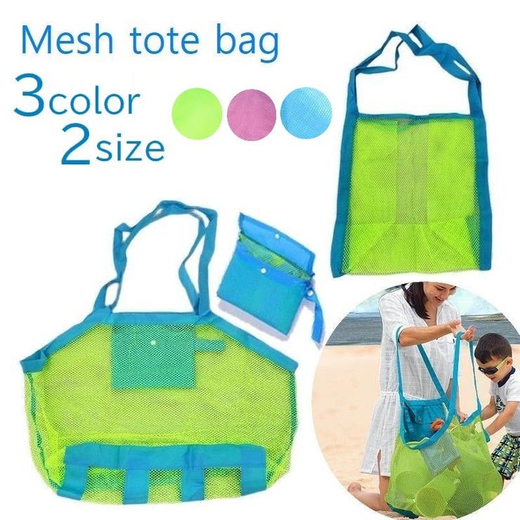 エコバッグ メッシュ トートバッグ | PlusNao | 詳細画像1 