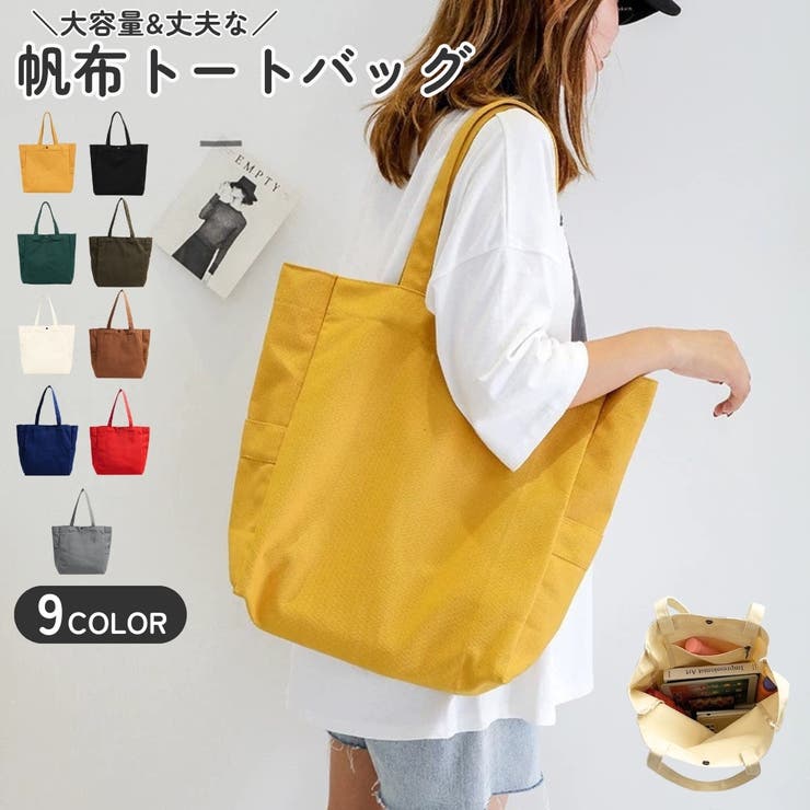 トートバッグ ユニセックス 男女兼用 | PlusNao | 詳細画像1 