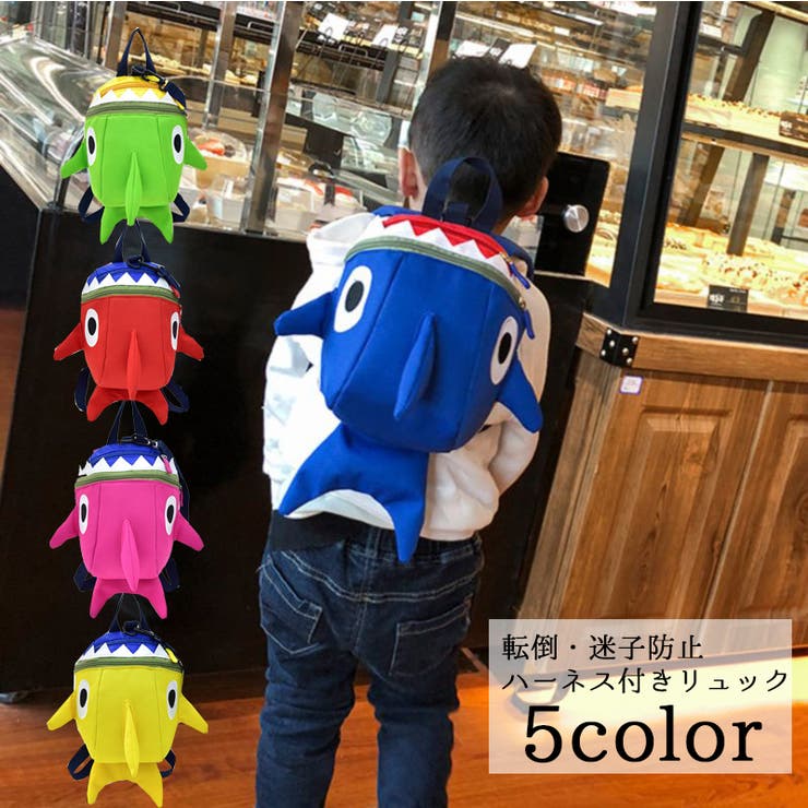 リュックサック ハーネス付きリュック バック | PlusNao | 詳細画像1 