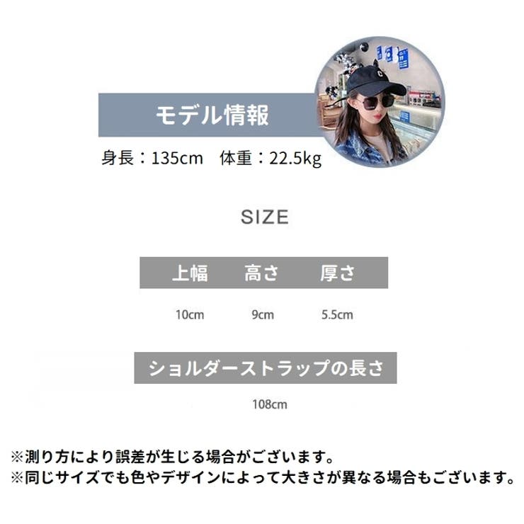 ポシェット ショルダーバッグ キッズ | PlusNao | 詳細画像20 