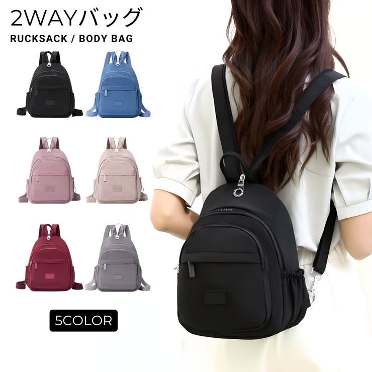 2wayバッグ リュックサック ショルダーバッグ | PlusNao | 詳細画像1 