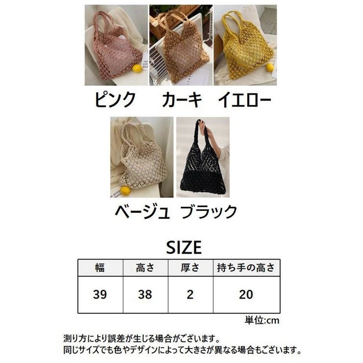 かごバッグ トートバッグ レディース | PlusNao | 詳細画像20 