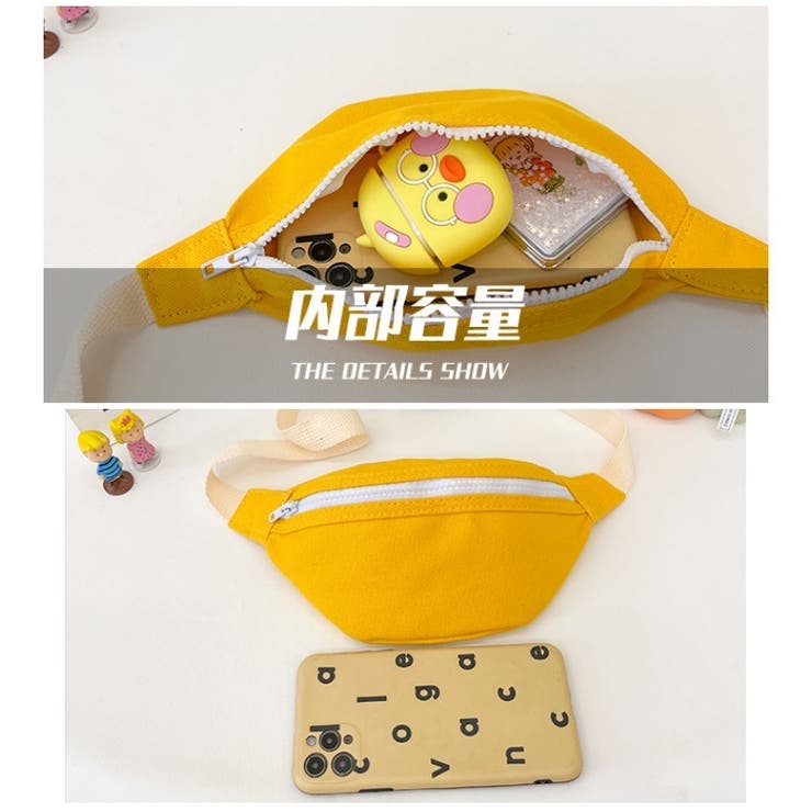 ボディバッグ キッズ 子供用 | PlusNao | 詳細画像17 