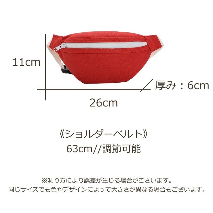 ボディバッグ キッズ 子供用 | PlusNao | 詳細画像20 