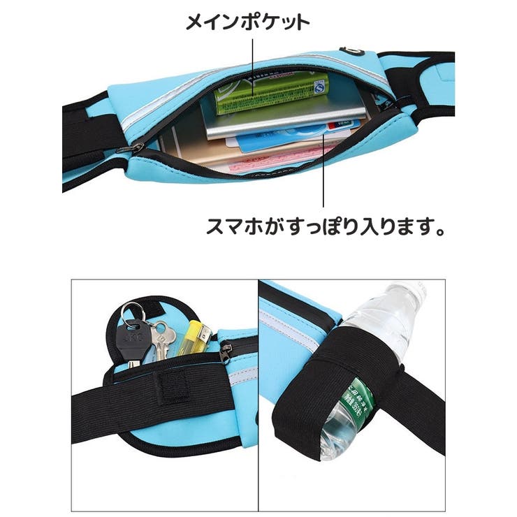 ランニングポーチ ウエストポーチ 男女兼用 | PlusNao | 詳細画像7 
