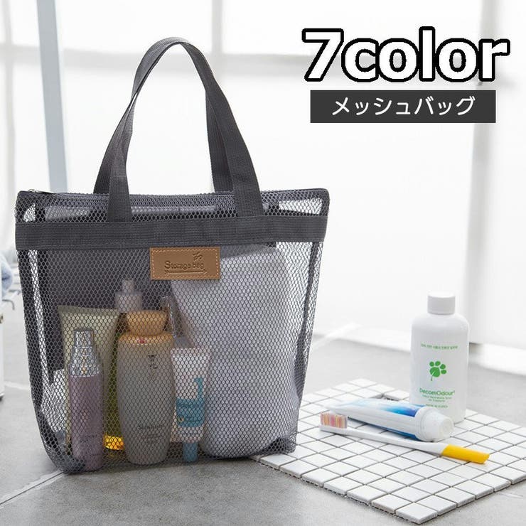 メッシュバッグ スパバッグ ビーチバッグ | PlusNao | 詳細画像1 