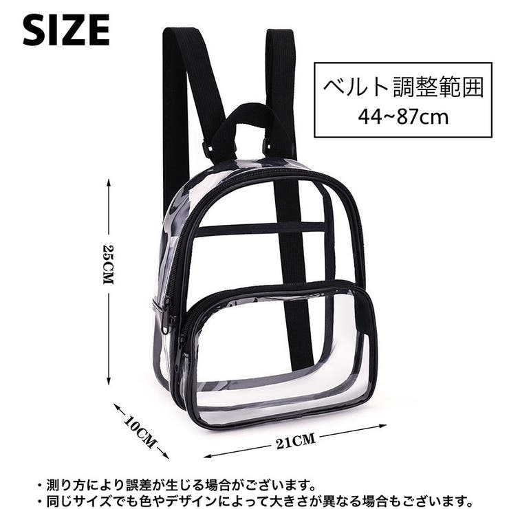 クリアリュック ミニリュック リュックサック | PlusNao | 詳細画像20 