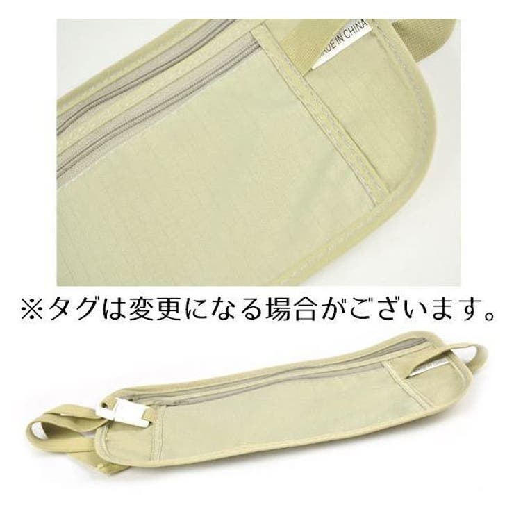 セキュリティポーチ ウエストポーチ シークレットポーチ | PlusNao | 詳細画像7 