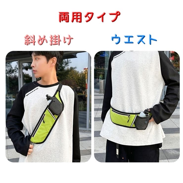 ランニングポーチ ウェストポーチ 男女兼用 | PlusNao | 詳細画像6 