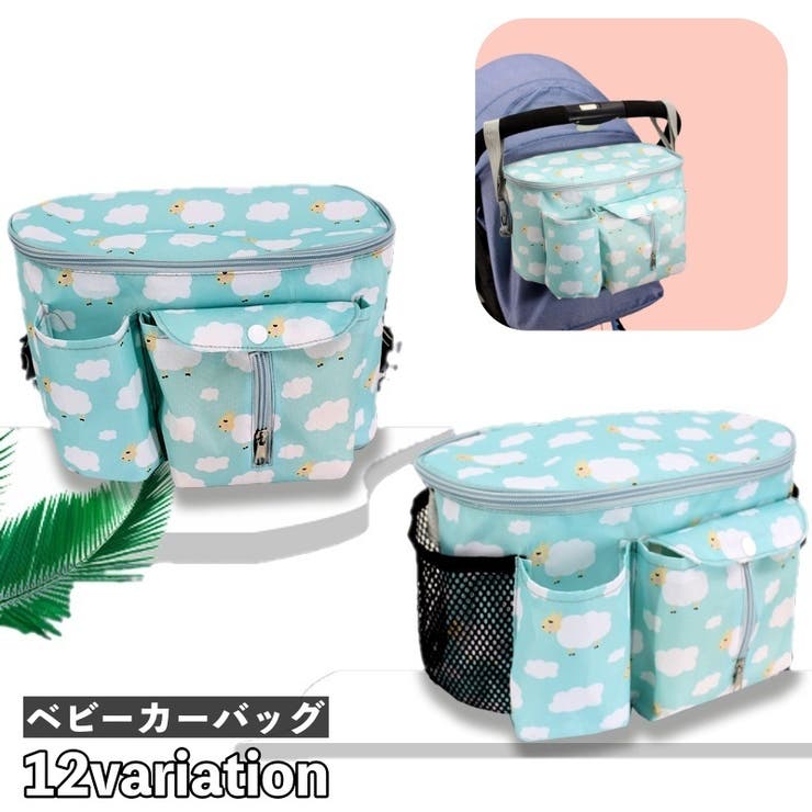 ベビーカーバッグ 鞄 かばん | PlusNao | 詳細画像1 