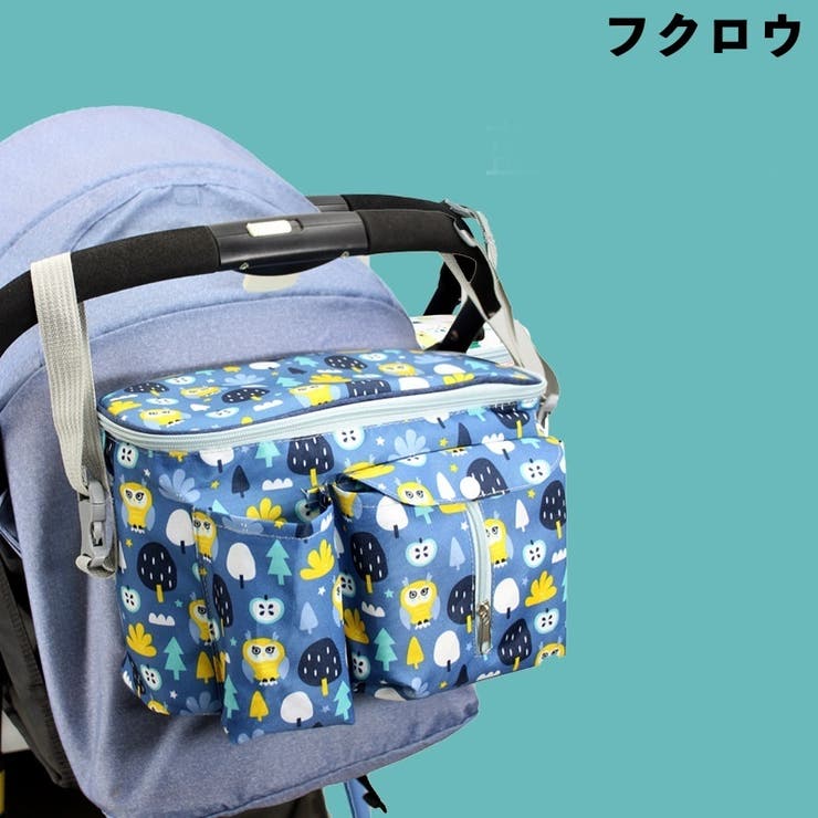 ベビーカーバッグ 鞄 かばん | PlusNao | 詳細画像12 