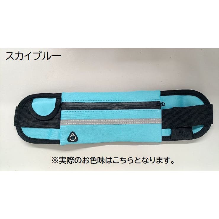 ランニングポーチ ウエストポーチ ランニングバッグ | PlusNao | 詳細画像7 