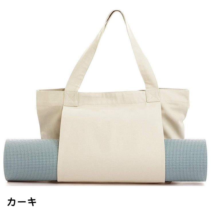 ヨガバッグ ヨガマットバッグ トートバッグ | PlusNao | 詳細画像12 