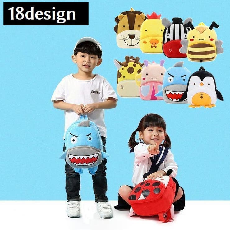 リュックサック キッズ ベビー | PlusNao | 詳細画像1 