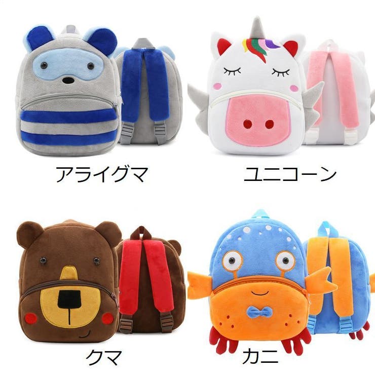 リュックサック キッズ ベビー | PlusNao | 詳細画像16 
