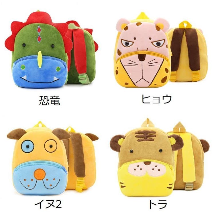 リュックサック キッズ ベビー | PlusNao | 詳細画像18 