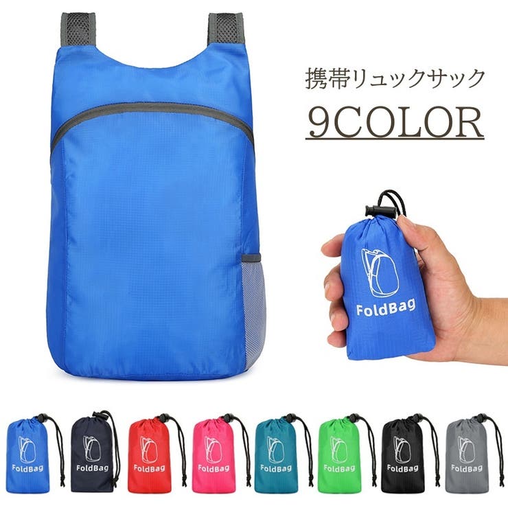リュックサック 折り畳み バッグ | PlusNao | 詳細画像1 