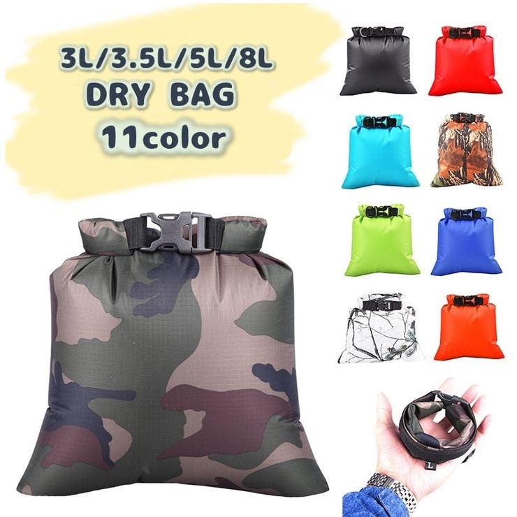 ドライバッグ 防水バッグ 折り畳みバッグ | PlusNao | 詳細画像1 