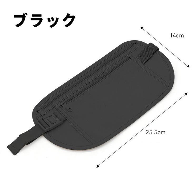 セキュリティポーチ ウエストポーチ シークレットポーチ | PlusNao | 詳細画像18 