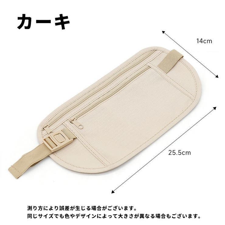 セキュリティポーチ ウエストポーチ シークレットポーチ | PlusNao | 詳細画像19 