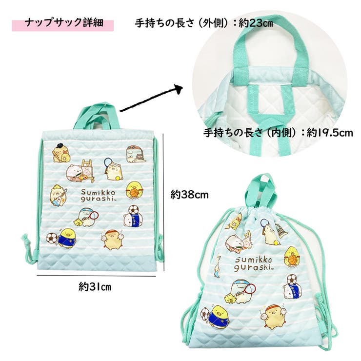キルトレッスンバッグ トートバッグ すみっコぐらし | PlusNao | 詳細画像4 