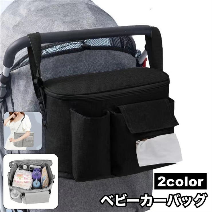 ベビーカーバッグ 2wayバッグ ショルダーバッグ | PlusNao | 詳細画像1 