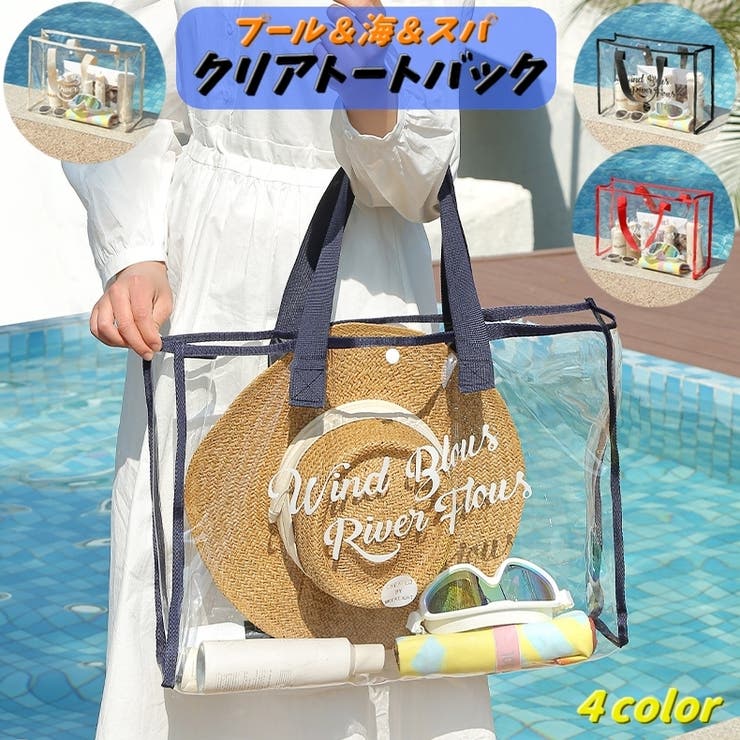トートバック クリアバック ビニールバック | PlusNao | 詳細画像1 