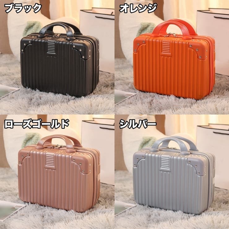 ミニトランクケース ミニスーツケース メイクボックス | PlusNao | 詳細画像13 