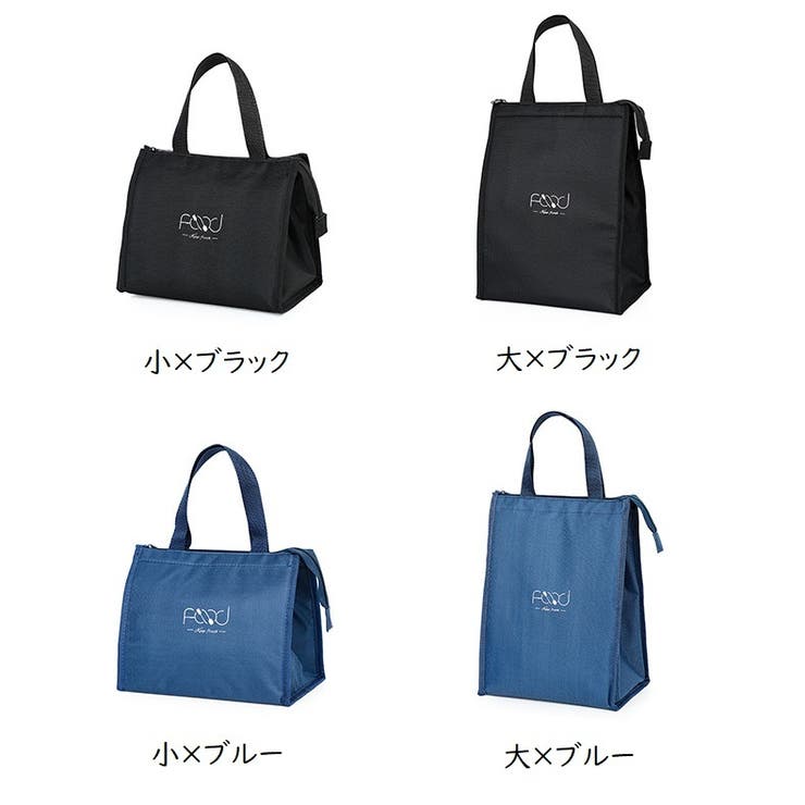 保温バッグ ランチバッグ ランチトート | PlusNao | 詳細画像10 
