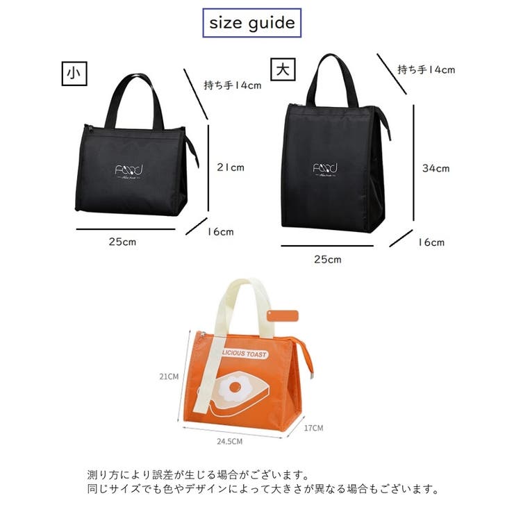 保温バッグ ランチバッグ ランチトート | PlusNao | 詳細画像20 