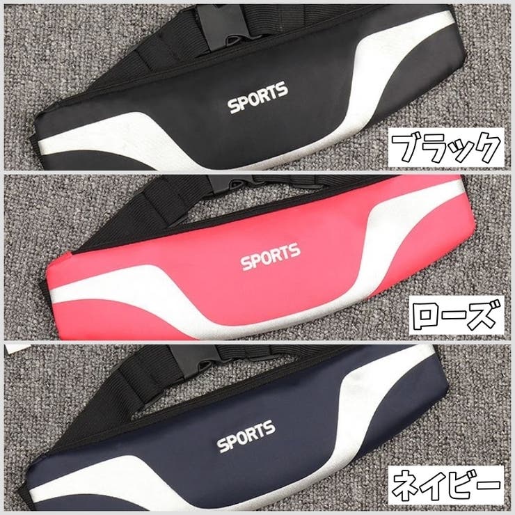 ウエストポーチ ボディバッグ ランニングポーチ | PlusNao | 詳細画像16 