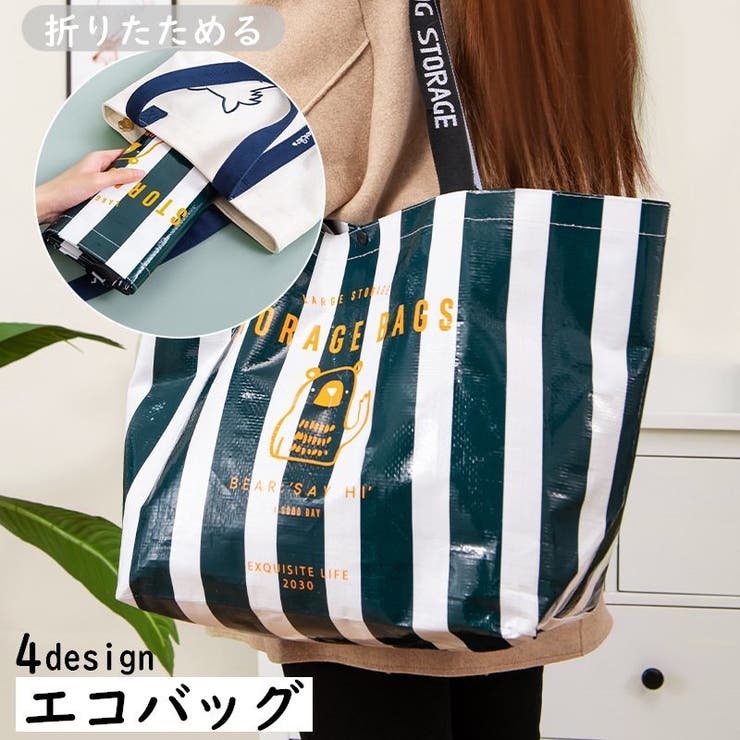 エコバッグ ショッピングバッグ マルシェバッグ | PlusNao | 詳細画像1 