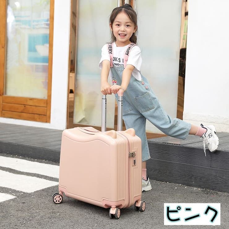 スーツケース 子供用 キッズ用 | PlusNao | 詳細画像17 