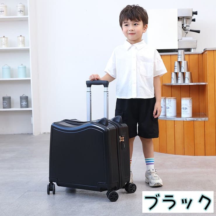 スーツケース 子供用 キッズ用 | PlusNao | 詳細画像18 