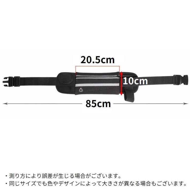 ランニングポーチ ウエストポーチ バッグ | PlusNao | 詳細画像18 