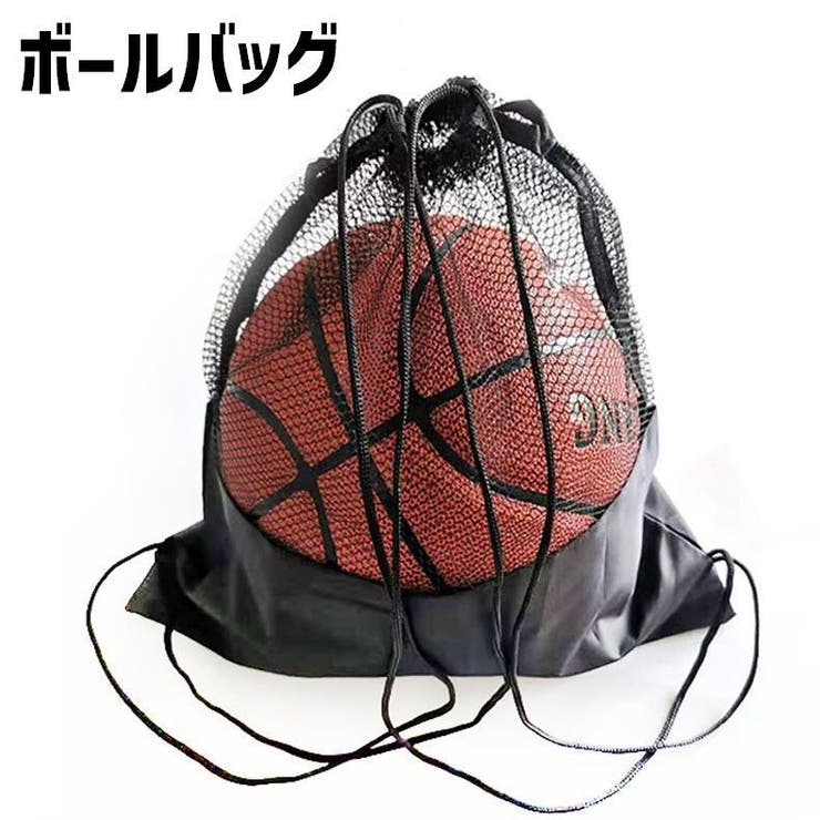 ボールバッグ バスケ用バッグ ナップサック | PlusNao | 詳細画像1 