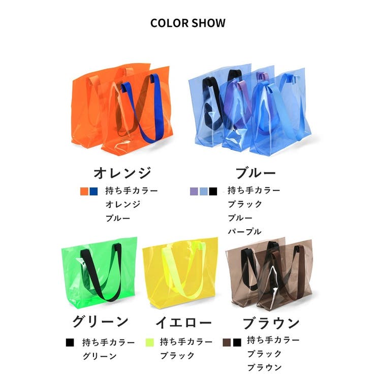 トートバッグ クリアバッグ 手提げバッグ | PlusNao | 詳細画像11 