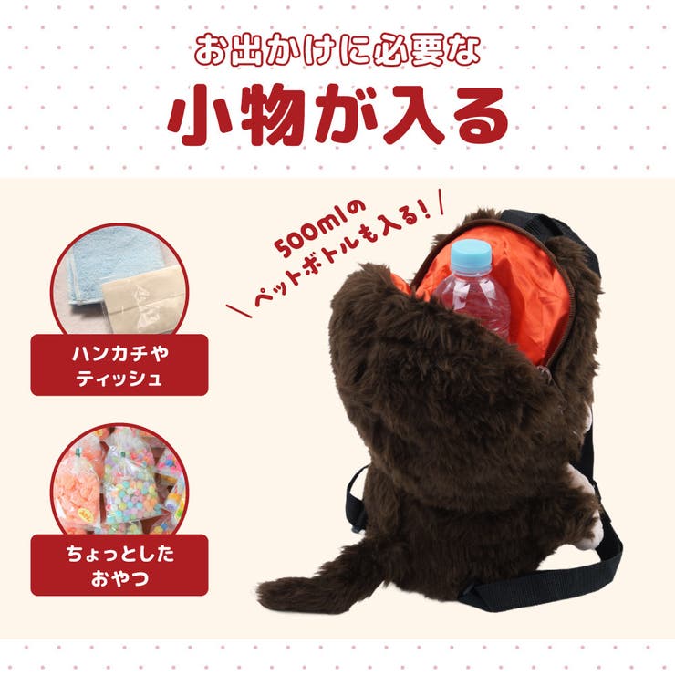 モンチッチ ぬいぐるみリュック リュックサック | PlusNao | 詳細画像4 
