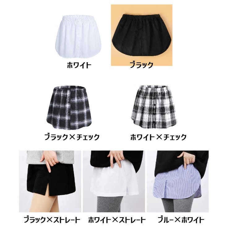 付け裾 つけ裾 フェイクレイヤードシャツ | PlusNao | 詳細画像14 