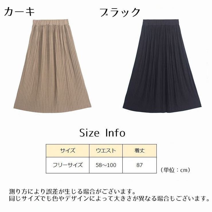 ロングスカート プリーツ加工 レディース | PlusNao | 詳細画像20 