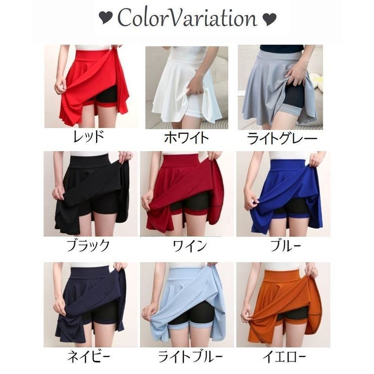 フレアスカート インナーパンツ付き スカパン | PlusNao | 詳細画像19 