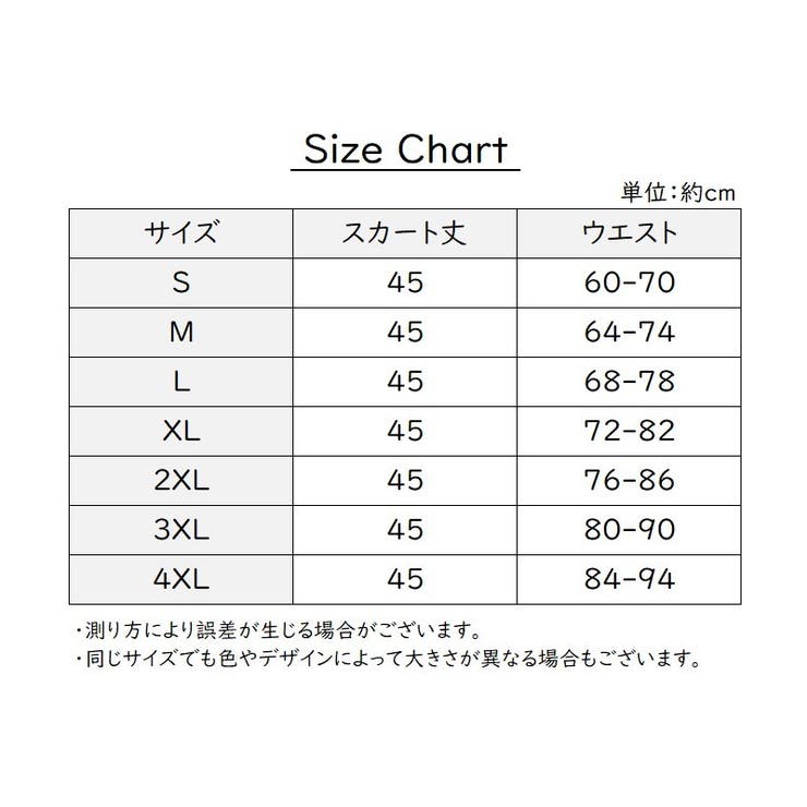 フレアスカート インナーパンツ付き スカパン | PlusNao | 詳細画像20 