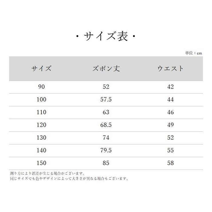 ロングパンツ 長ズボン キッズ | PlusNao | 詳細画像10 