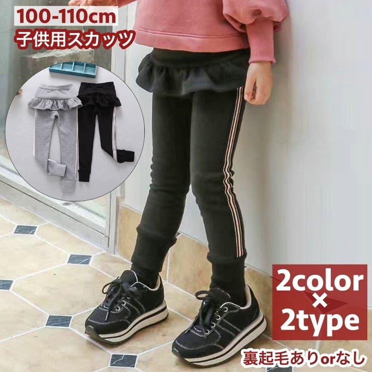 スカッツ スカート付きレギンス 裏起毛 | PlusNao | 詳細画像1 