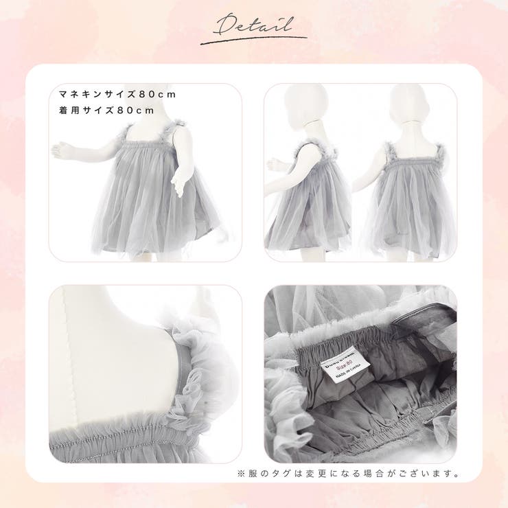 ふわふわワンピース ワンピースドレス チュール | PlusNao | 詳細画像17 