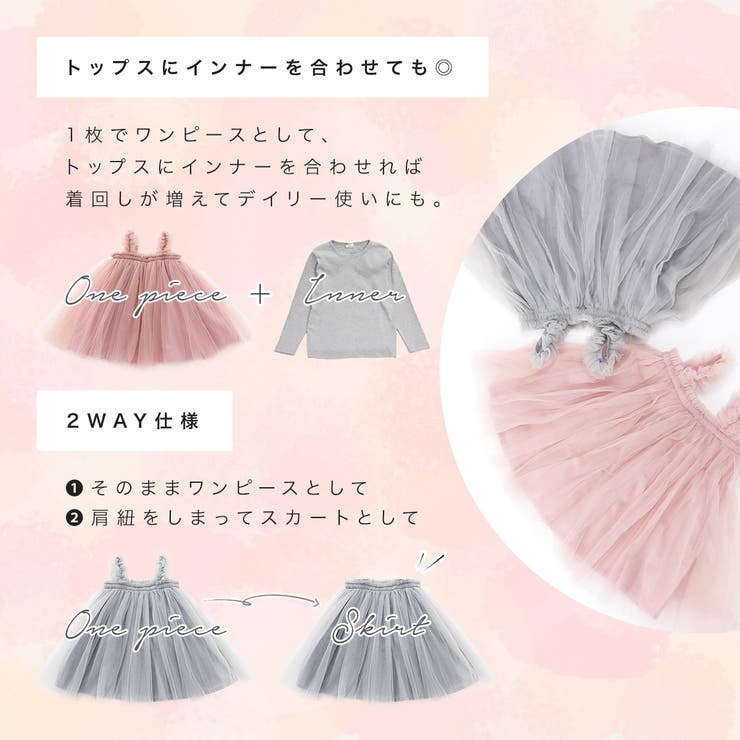 ふわふわワンピース ワンピースドレス チュール | PlusNao | 詳細画像7 